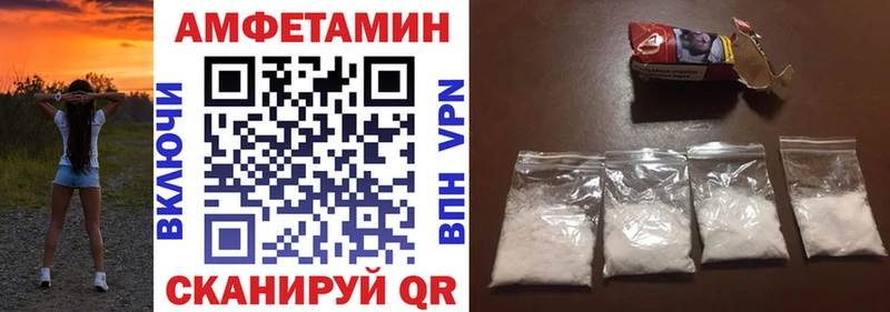 Амфетамин Premium  Купить где  Вязьма 