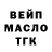 ГАШ гашик Olala Kapnakaev