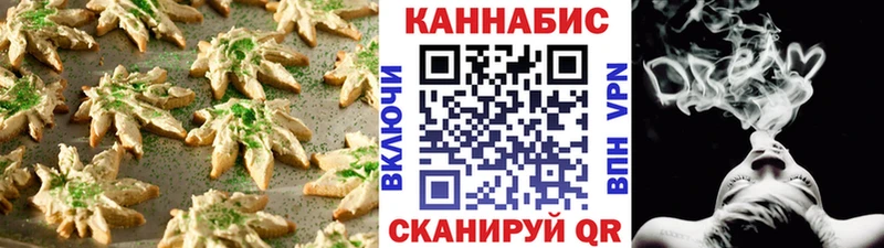 Печенье с ТГК конопля  Купить где  Вязьма 