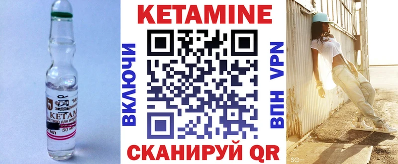 КЕТАМИН VHQ Вязьма