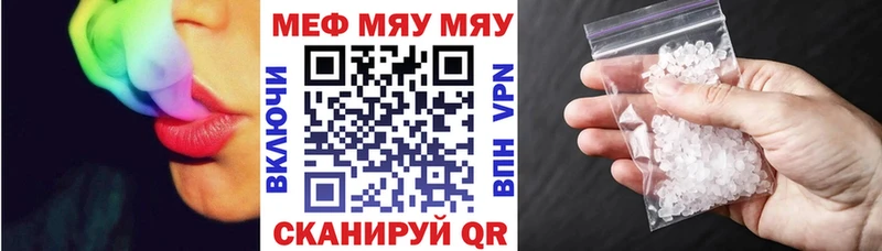 МЕФ мука  Купить  Вязьма 